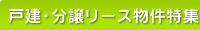 �ˌ��E�������[�X�������W