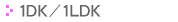 1DKE1LDK