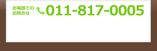 dbł̂⍇ 011-817-0005